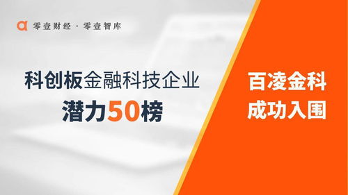 百凌金科携手京东云配，以金融科技重塑供应链金融服务新生态